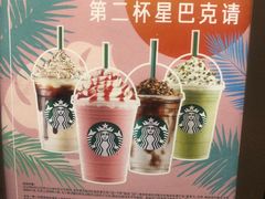 -星巴克(长春开运街欧亚店)