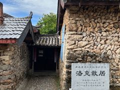 -玉湖村