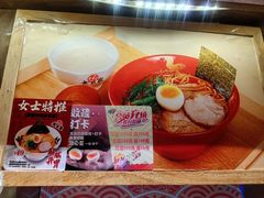 -无敌家现熬骨汤拉面(颐堤港店)