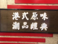 -桂桂茶(恒基名人店)
