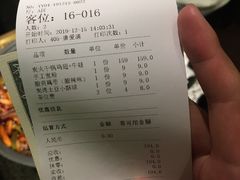 账单-炭舍干锅(华发商都店)