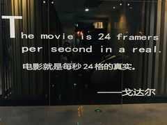 -上影国际影城(普陀绿地缤纷城店)