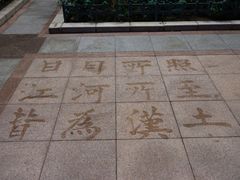 -泉城广场