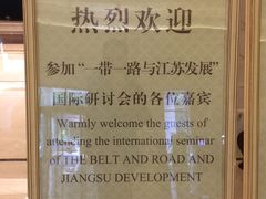 -南京东郊国宾馆