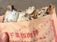 -梅干菜扣肉饼(钱局店)
