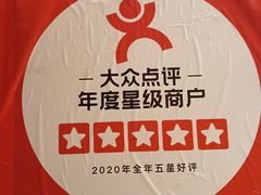 -好這口重庆小面(总店)