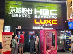 -新影联·华谊兄弟影院(望京店)