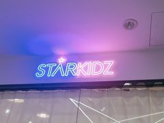 -星舞宝贝少儿舞蹈艺术(天山西路店)
