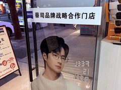 -创视镜匠眼镜管家(太升南路店)