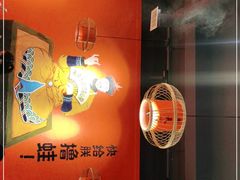 -老天桥蛙炉火锅(姑苏总店)