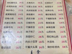 -华春餐馆(鱼山路店)
