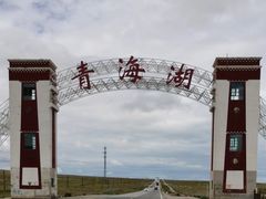 -青海湖国家重点风景名胜区