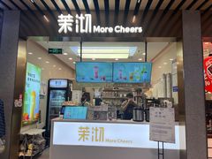 -茉沏(相城天虹店)