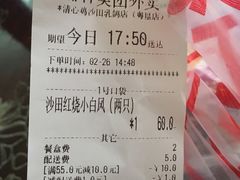 -清心鸡沙田乳鸽店·非遗传承(粤垦路店)