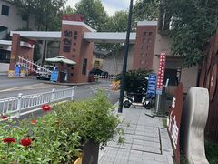 -东信·和创园