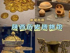 -陕西历史博物馆