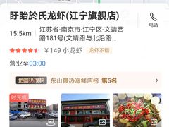 -虾神於氏龙虾·小龙虾(江宁旗舰店)
