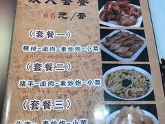 菜单-孙记炒炮(西街店)