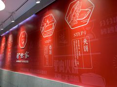 -驴世家驴肉火烧·凉皮·胡辣汤(五道口店)