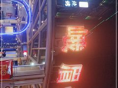 -峨眉烧烤(宝龙广场店)