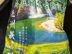-蒙星月涮肚火锅城(宏运家园店)