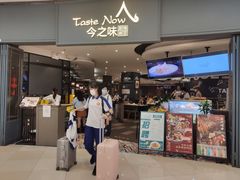 门面-今之味南亚厨房·探店指南(领展购物广场店)