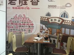 -老胜香包子铺(瑞景店)
