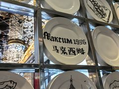 -马克西姆俄罗斯餐厅(通亚街店)