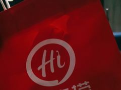 -海底捞火锅智慧餐厅(中骏世界城店)