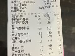 账单-卡朋厨房(289艺术园区店)