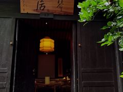 -法云安缦酒店