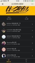 -G-STEPS舞蹈工作室