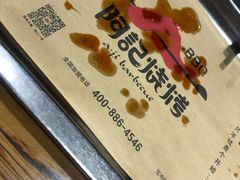 -阿记烧烤(英达路店)