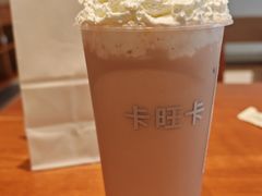 黑全套奶茶-卡旺卡(合肥环球金融广场店)