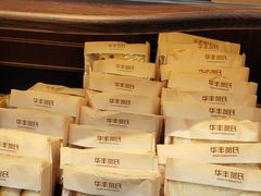 -华丰贺氏(福新西路店)