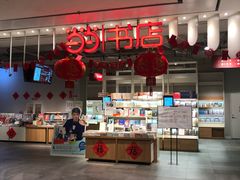 -当当书店(南百·MMGO店)