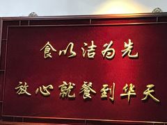 -护国寺小吃(地安门店)