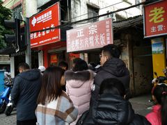 -老嘢扣肉糯米饭(云亭街店)