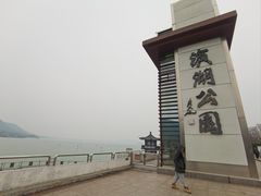 -云龙湖旅游景区
