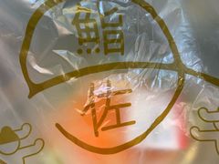 -鮨之佐壽司外賣店(氹仔市区店)
