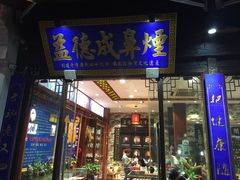 -鼓楼(西湖风景名胜区)