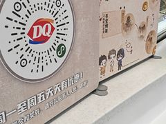 -DQ·蛋糕·冰淇淋(五角场万达店)