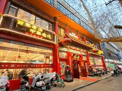 -葛记焖饼(伏牛路店)