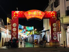 -牛车水美食街