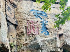 -虞山风景区