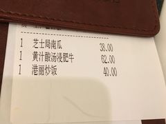 账单-港丽餐厅(杭大店)