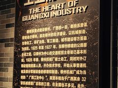 -柳州工业博物馆
