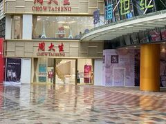 -凯谊·世纪广场(桃源北路店)