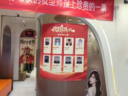 点击看大图 -LJOY丽锦造型·烫发染发