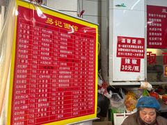 -易记皮肚面(明瓦廊店)